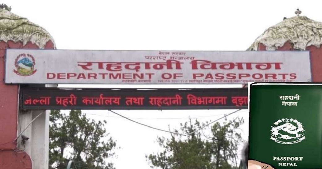 राहदानी विभागले भन्यो : आइतबारदेखि बेसमेन्टमै पार्किङ हुन्छ